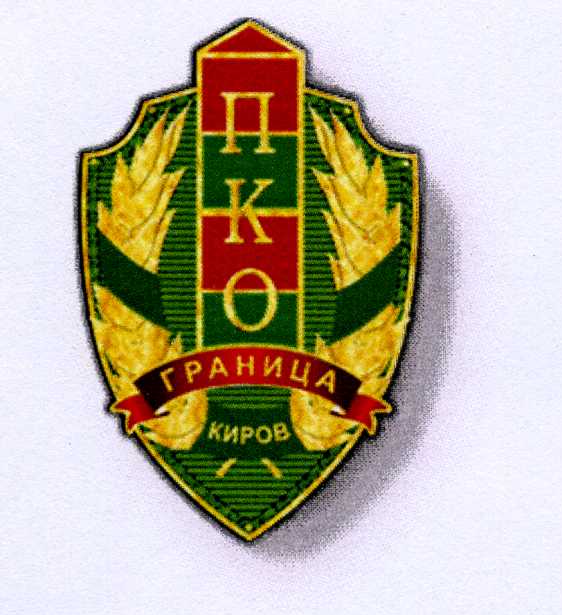 КРОО ПКО 
