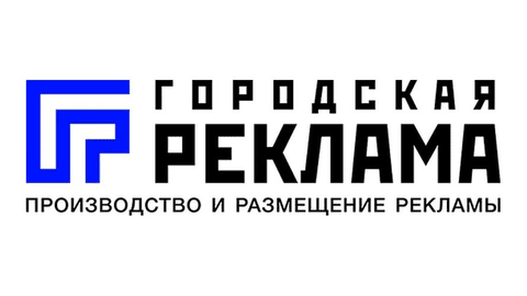 Городская реклама