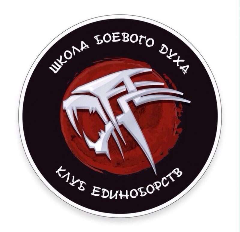 Школа боевого духа