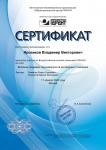 Курсы повышения квалификации