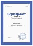 Курсы повышения квалификации