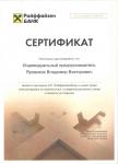 Наши партнеры