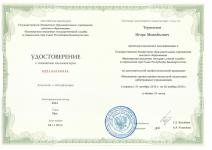 Конкурсный управляющий