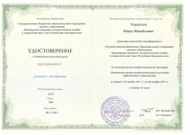 Конкурсный управляющий