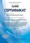 Курсы повышения квалификации