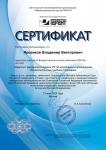 Курсы повышения квалификации