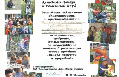 Благотворительность