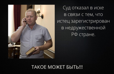 Арбитражный суд отказал истцу во взыскании задолженности, по мотиву резидентства истца в недружественной РФ стране
